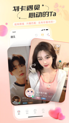 语玩手机安卓版