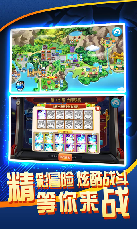 战斗吧精灵无限钻石版