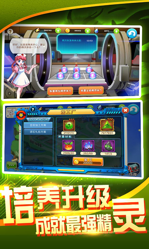 战斗吧精灵无限钻石版