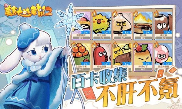 ��ʳ��ս����2���°汾