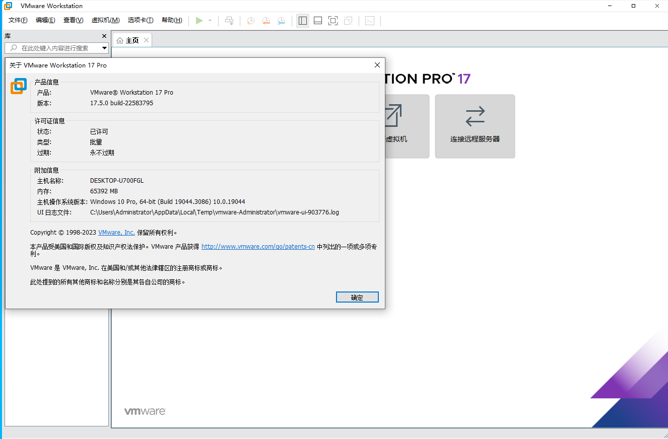 VMware Workstation 17����ע�ᾫ��� v17.5.0