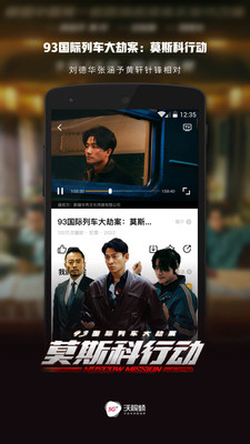 沃视频app2024最新版