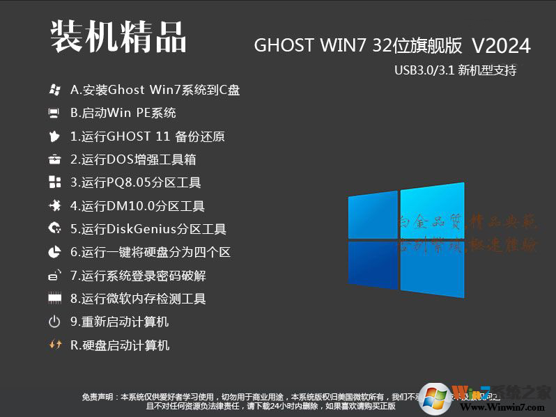 ��Win7�콢��ϵͳ����32λ��2024����Win7 32λ�콢��[����,�ȶ�,�»���]