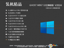 ��Win7�콢��ϵͳ����32λ��2024����Win7 32λ�콢��[����,�ȶ�,�»���]