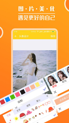 头像大全app2024最新版