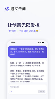 通义千问app2024最新版