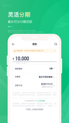众安贷app2024最新版