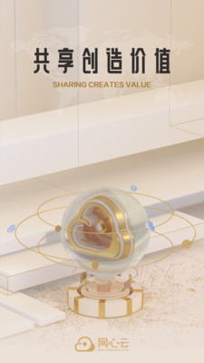 网心云官方正版