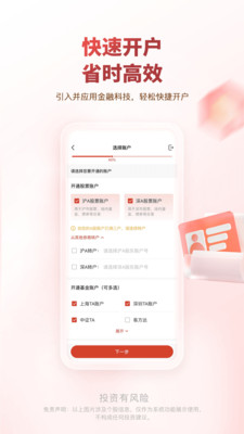 中邮证券app2024最新版