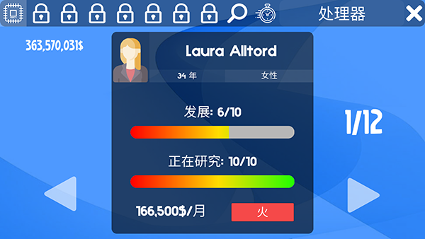 电脑大亨手机版