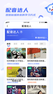 天学网学生app2024最新版