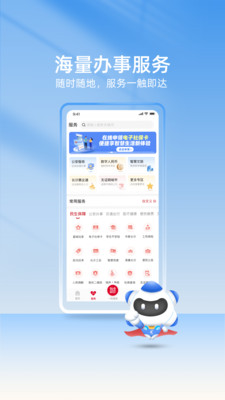 我的长沙2024最新版