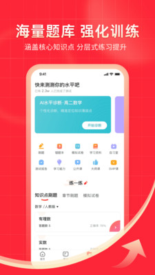 掌门1对1辅导app2024最新版