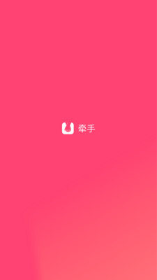 牵手官方正版下载