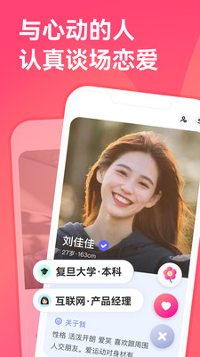 牵手官方正版下载