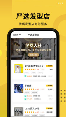 发型屋app2024最新版本