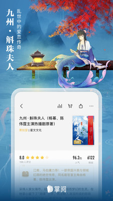 掌阅iReader阅读器app2024最新版