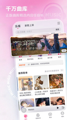 咪咕音乐app2024最新版