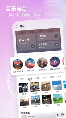 咪咕音乐app2024最新版