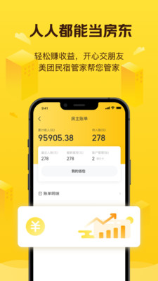 美团民宿app官方正版