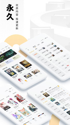 爱看书免费小说app2024最新版