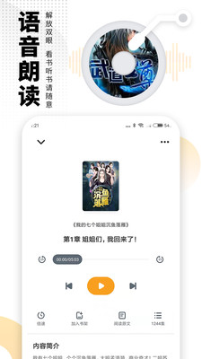爱看书免费小说app2024最新版