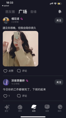 星空之遇app2024最新版