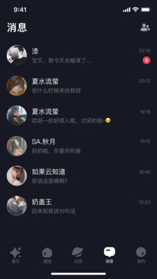 星空之遇app2024最新版