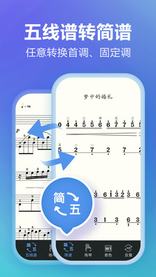 弹琴吧app官方正版