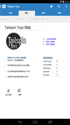 OneNote�ֻ���׿��