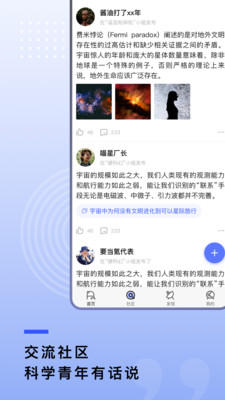 果壳app2024最新版本