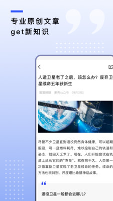 果壳app2024最新版本