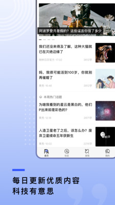 果壳app2024最新版本