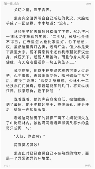 海鱼小说app2024最新版