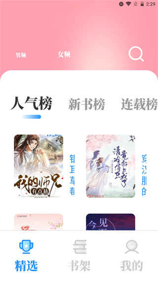 海鱼小说app2024最新版
