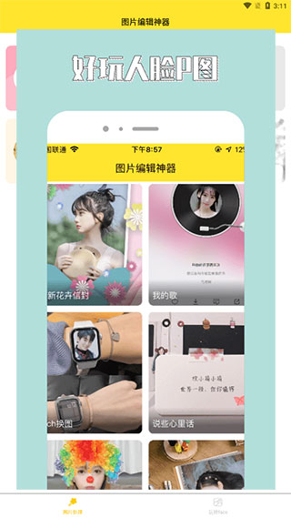 96�༭��app2024���°�����