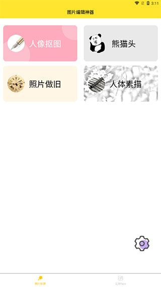 96编辑器app2024最新版下载