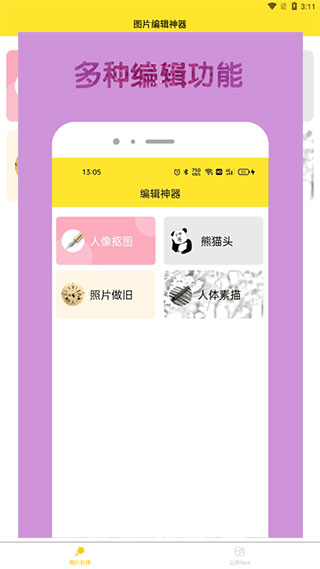 96编辑器app2024最新版下载