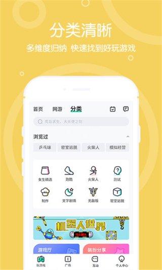 4399在线玩app2024安卓最新版