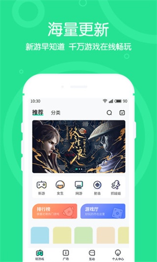 4399在线玩app2024安卓最新版
