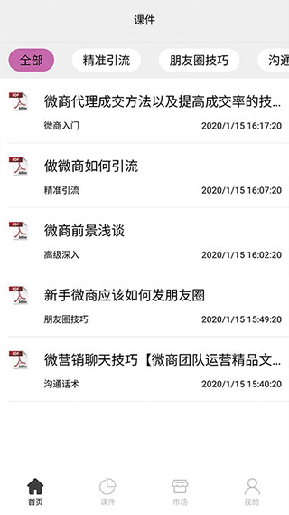 刷圈兔app2024最新版