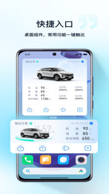 安吉星app2024最新版