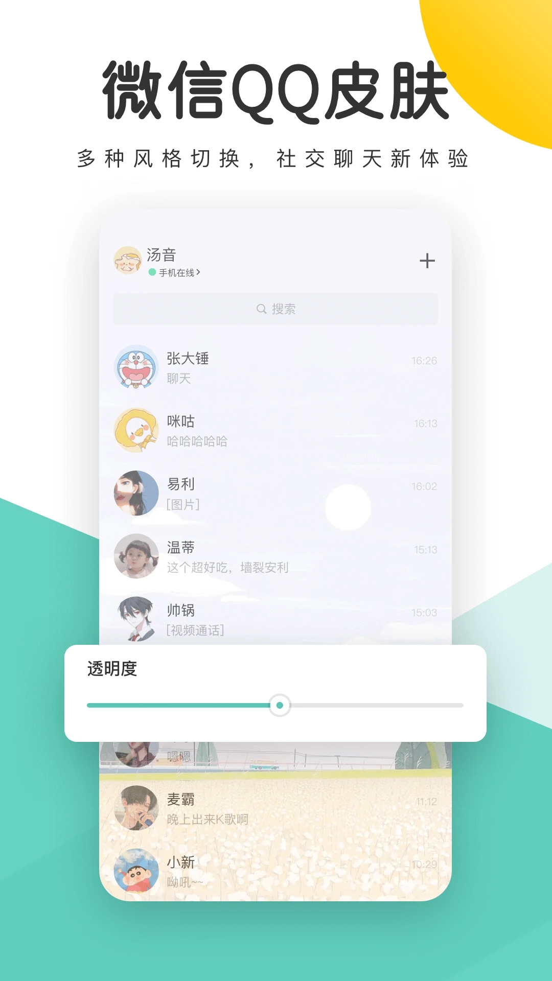 蜻蜓壁纸APP