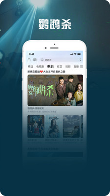 咪咕视频手机最新版