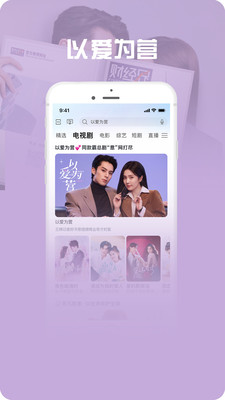 咪咕视频手机最新版