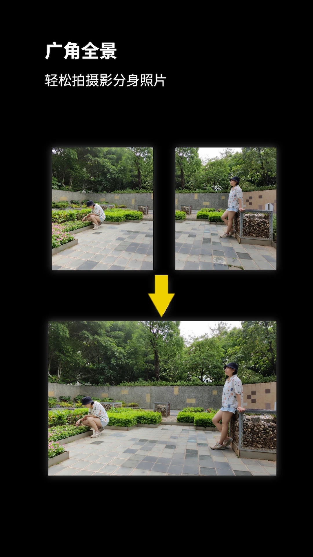 广角相机(全景拍摄)