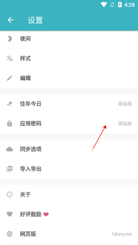 һ���ռ�app3