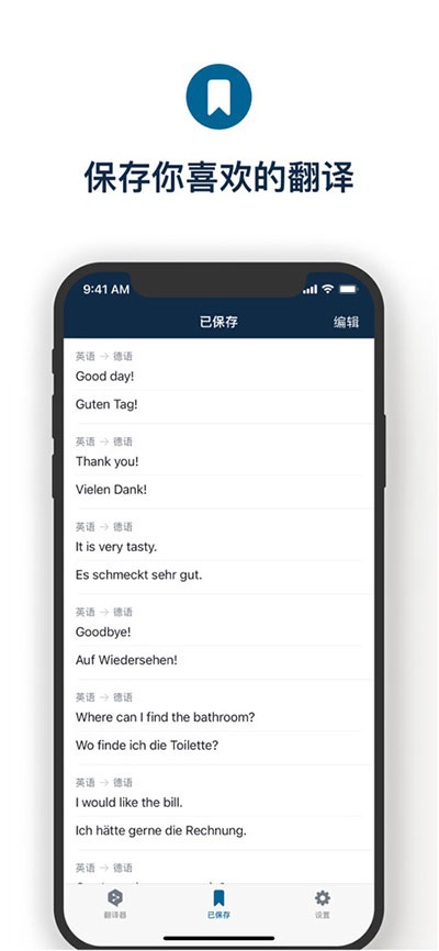 DeepL翻译器app官方正版
