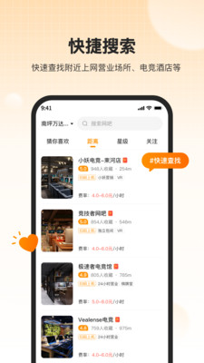 去上网app官方正版