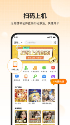 去上网app官方正版